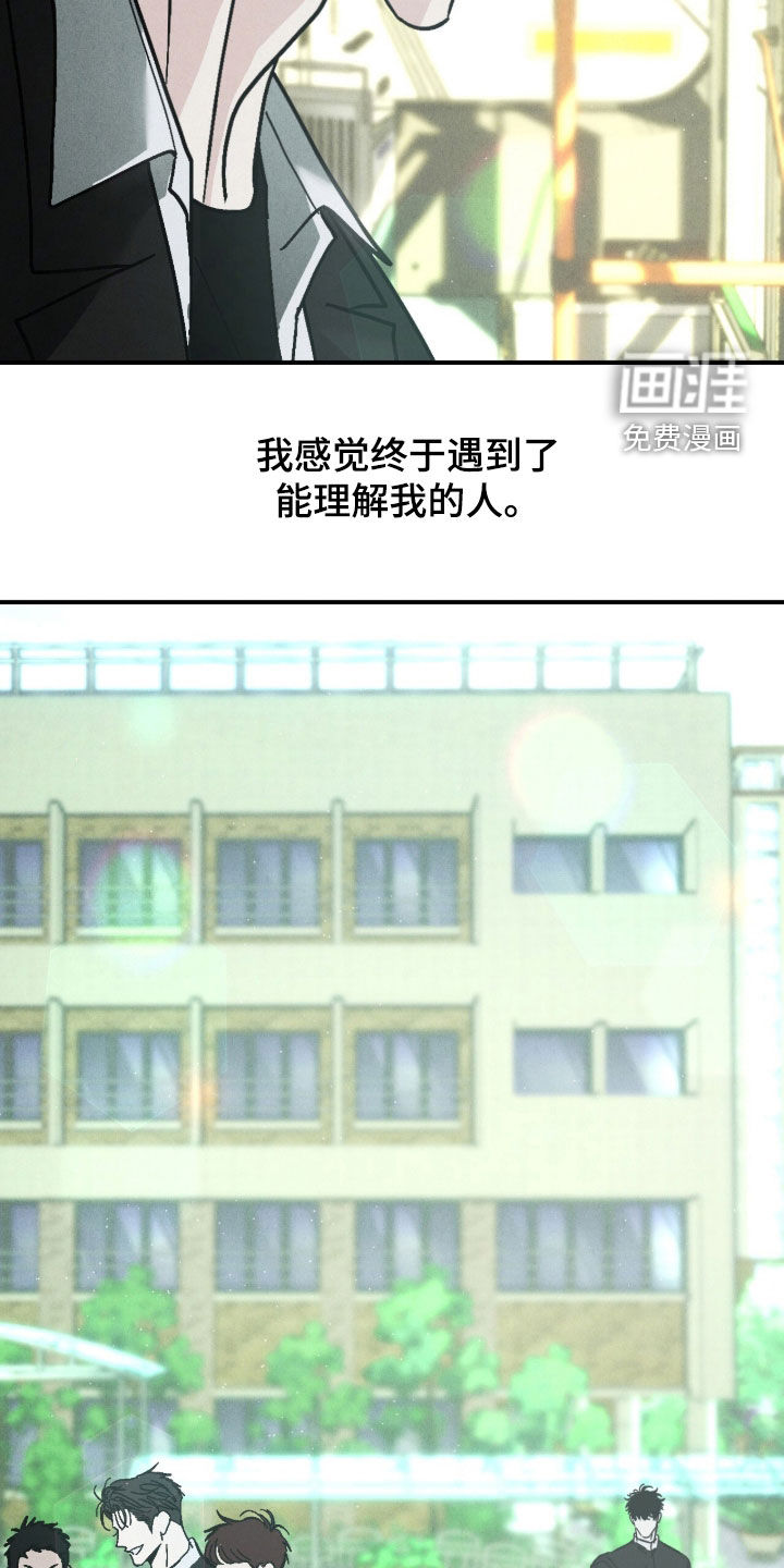 不透明关系漫画-图20