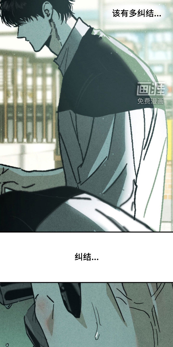 不透明关系漫画-图22