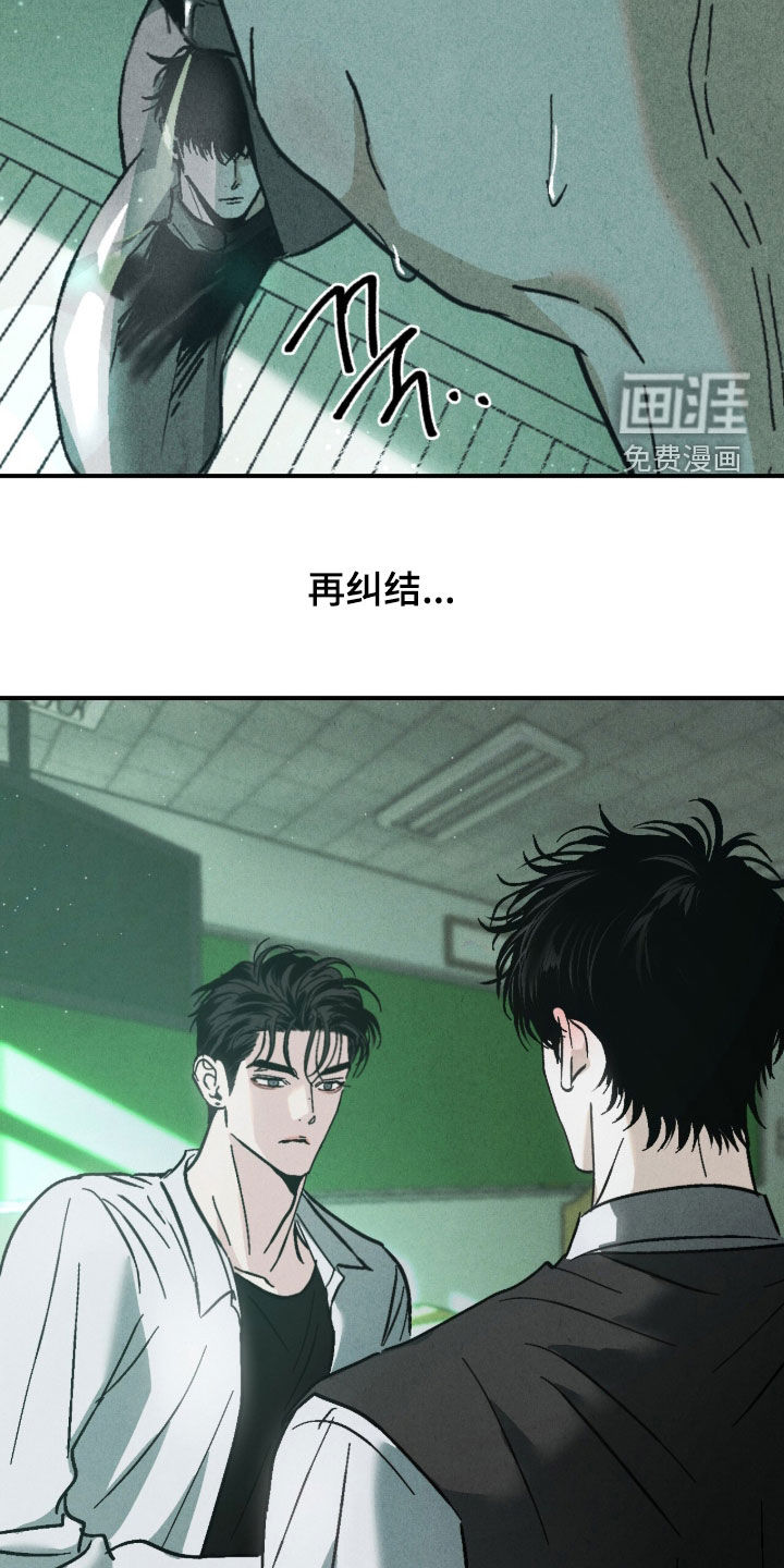 不透明关系漫画-图23