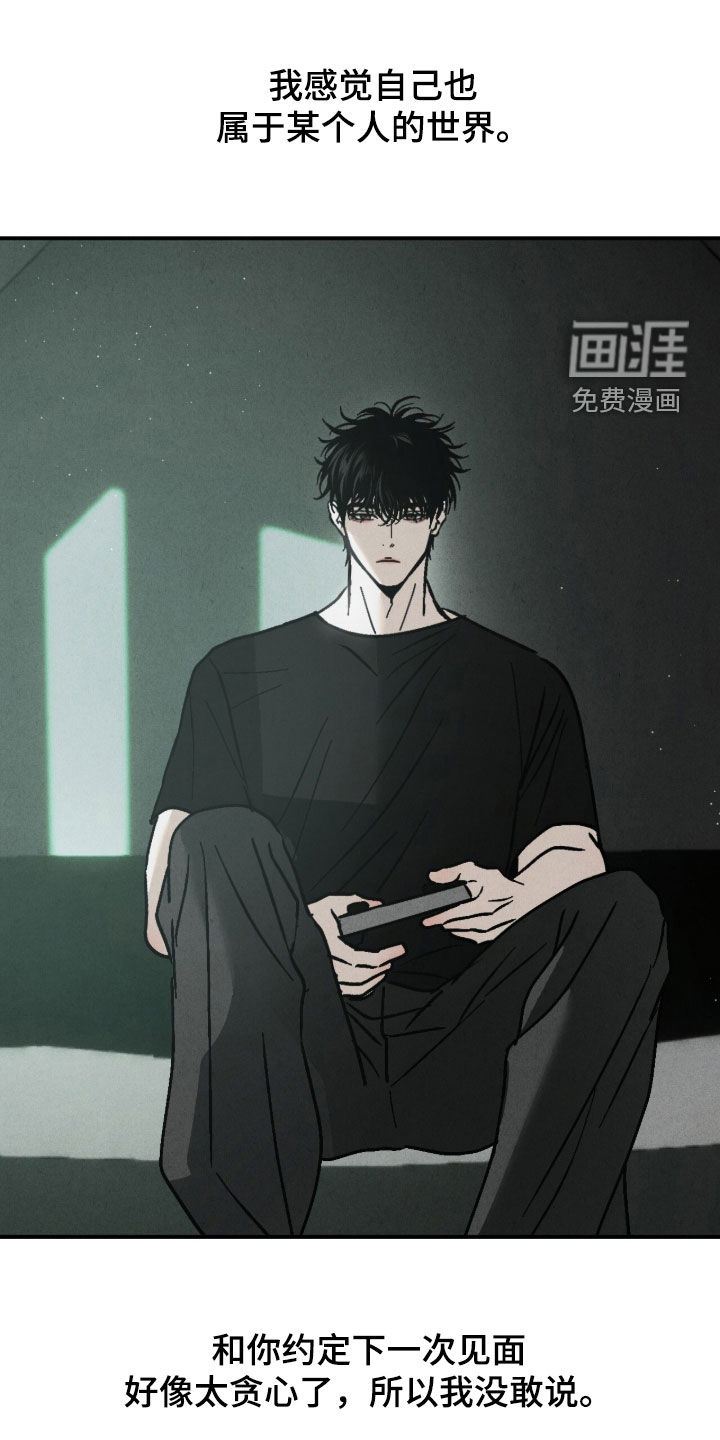 不透明关系漫画-图25