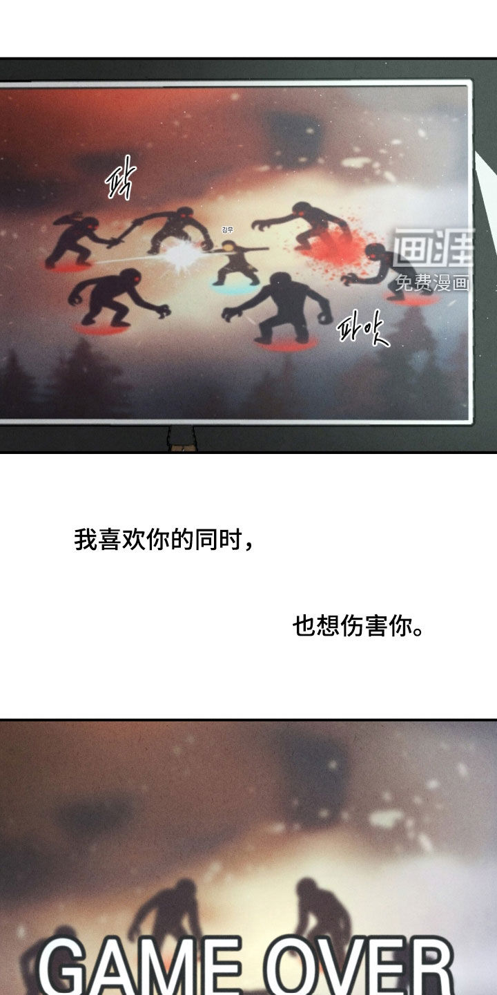 不透明关系漫画-图26
