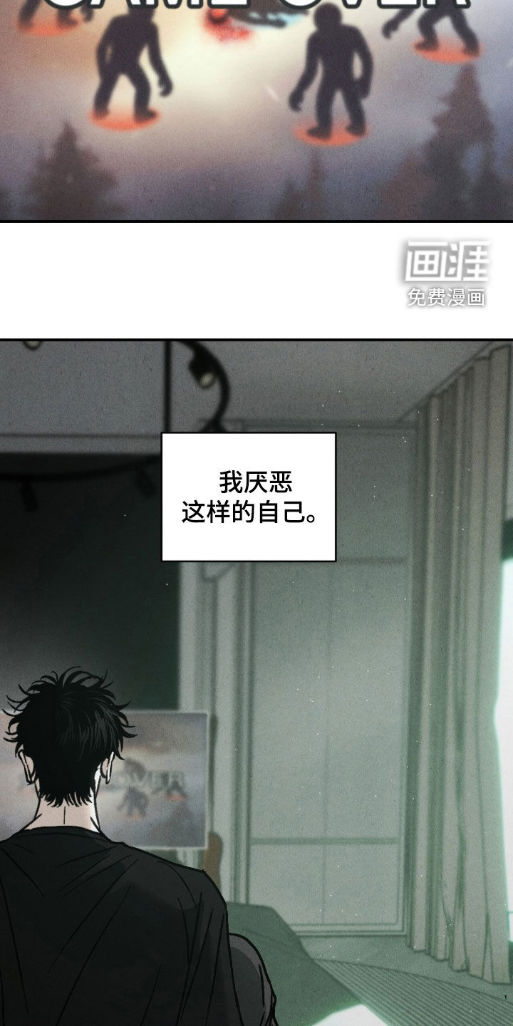 不透明关系漫画-图27