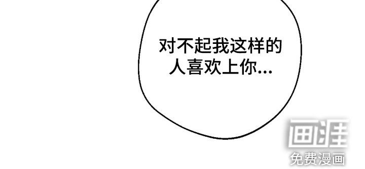 不透明关系漫画-图30