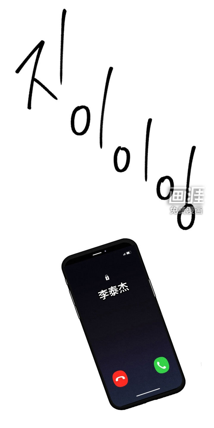 不透明关系第24话第1页