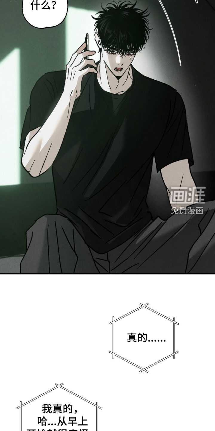 不透明关系漫画-图7