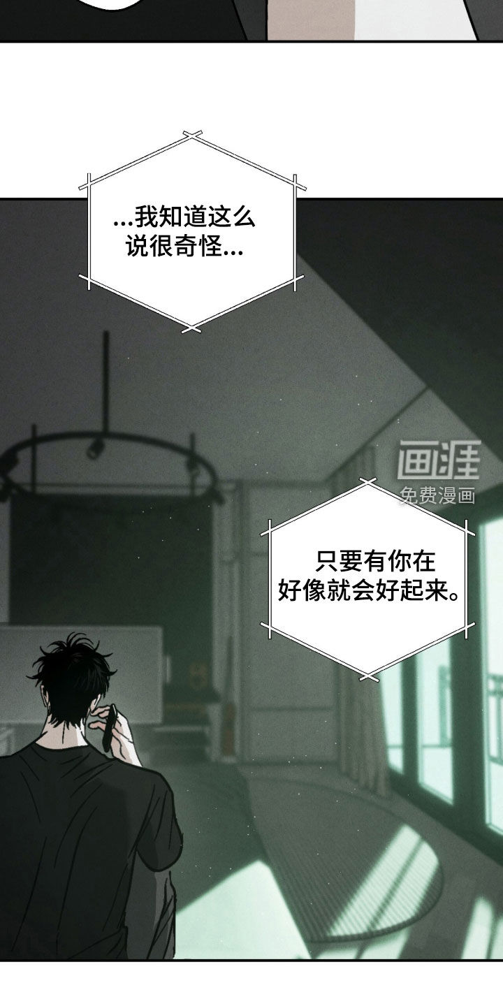 不透明关系漫画-图10