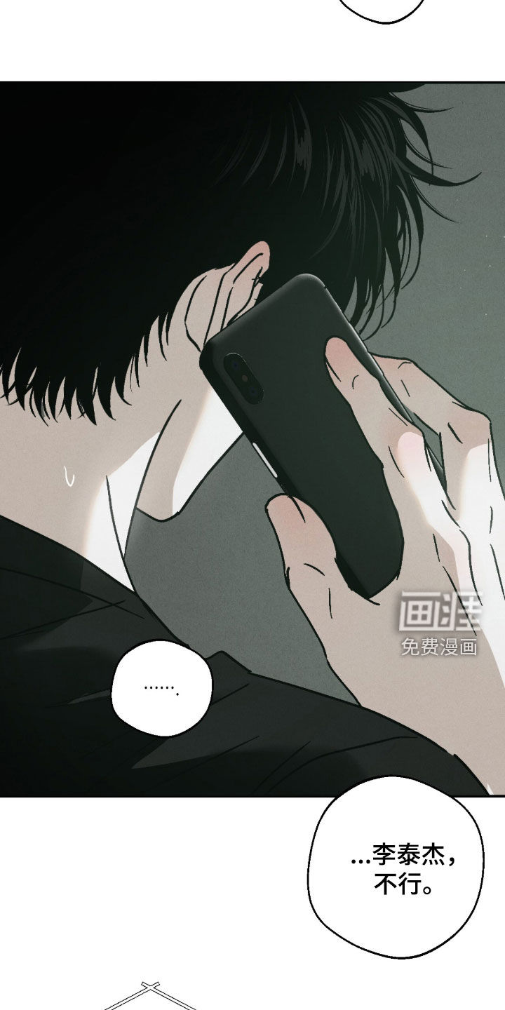 不透明关系漫画-图12