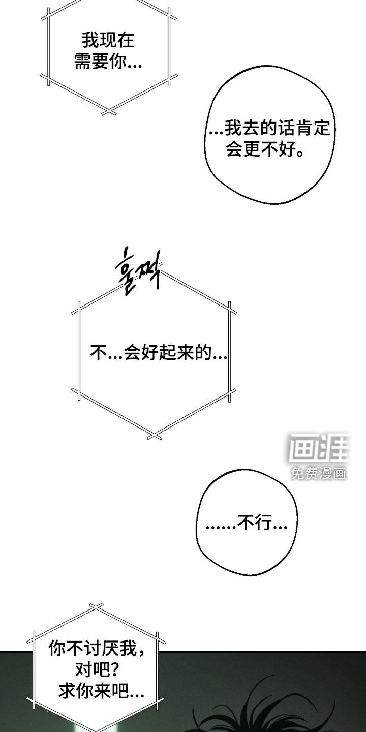 不透明关系漫画-图13