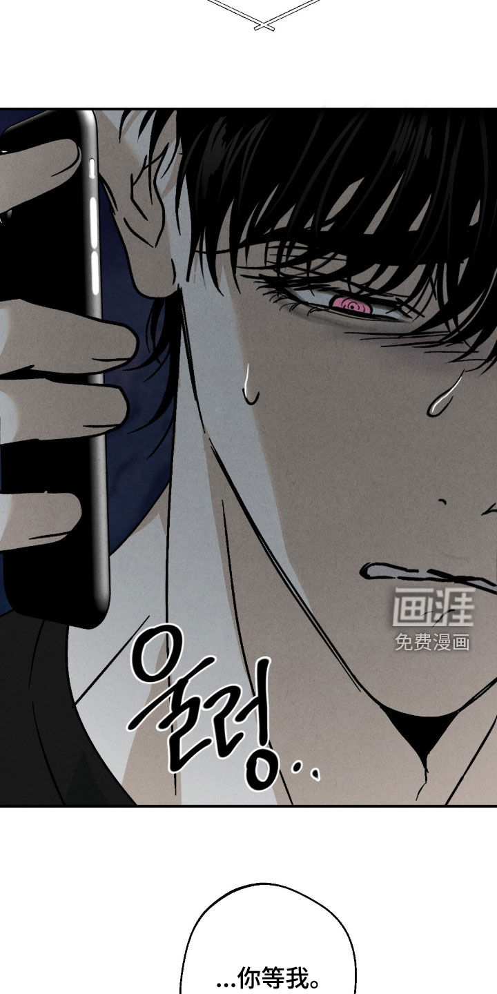 不透明关系漫画-图16