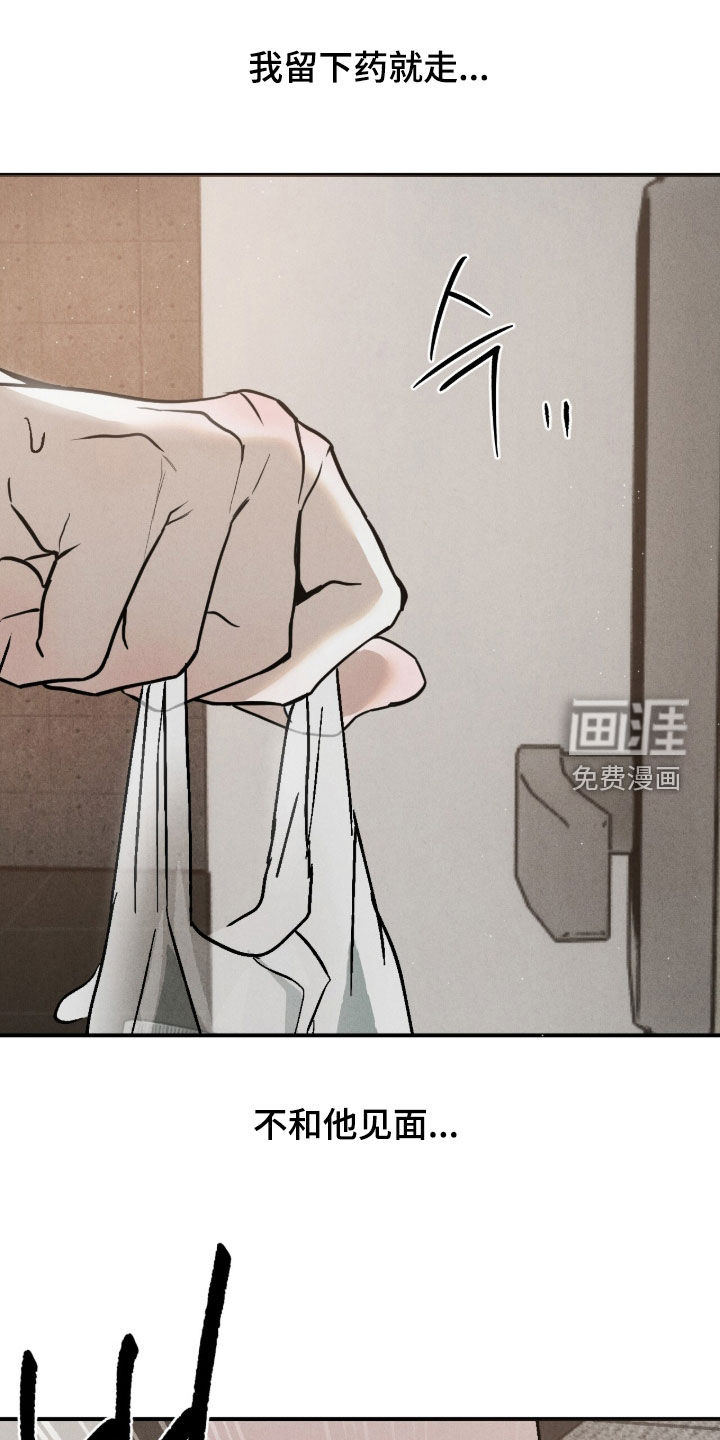 不透明关系漫画-图28
