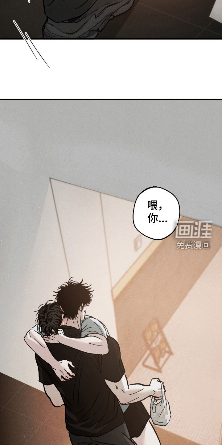 不透明关系漫画-图32