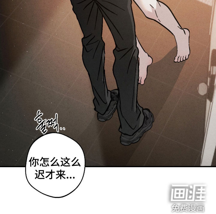 不透明关系漫画-图33
