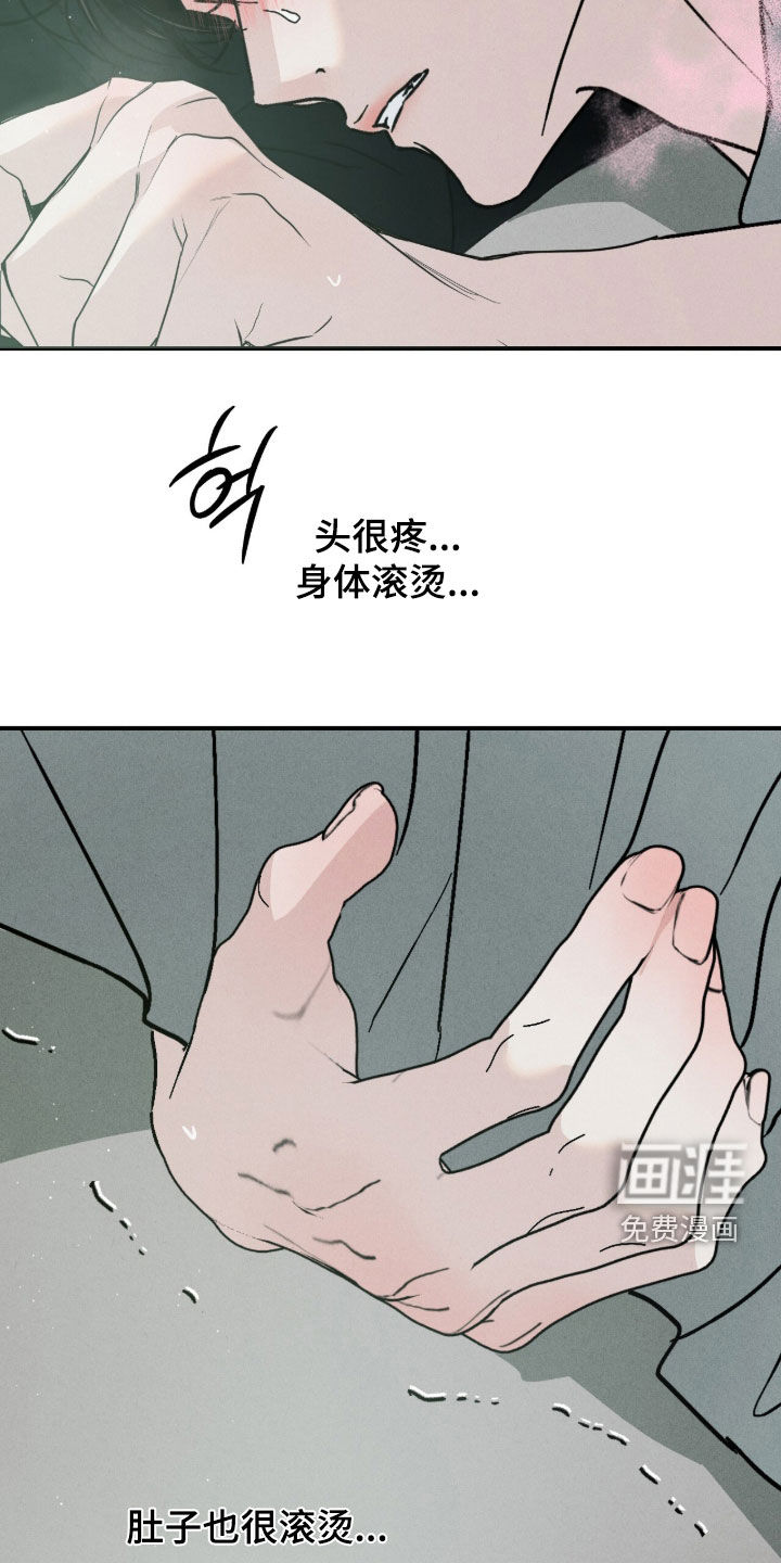不透明关系漫画-图4