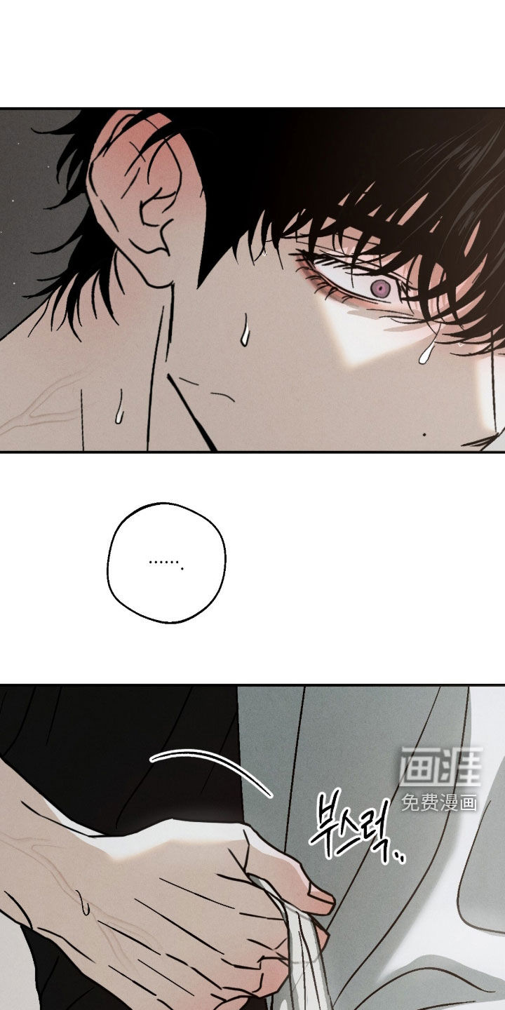 不透明关系漫画-图7