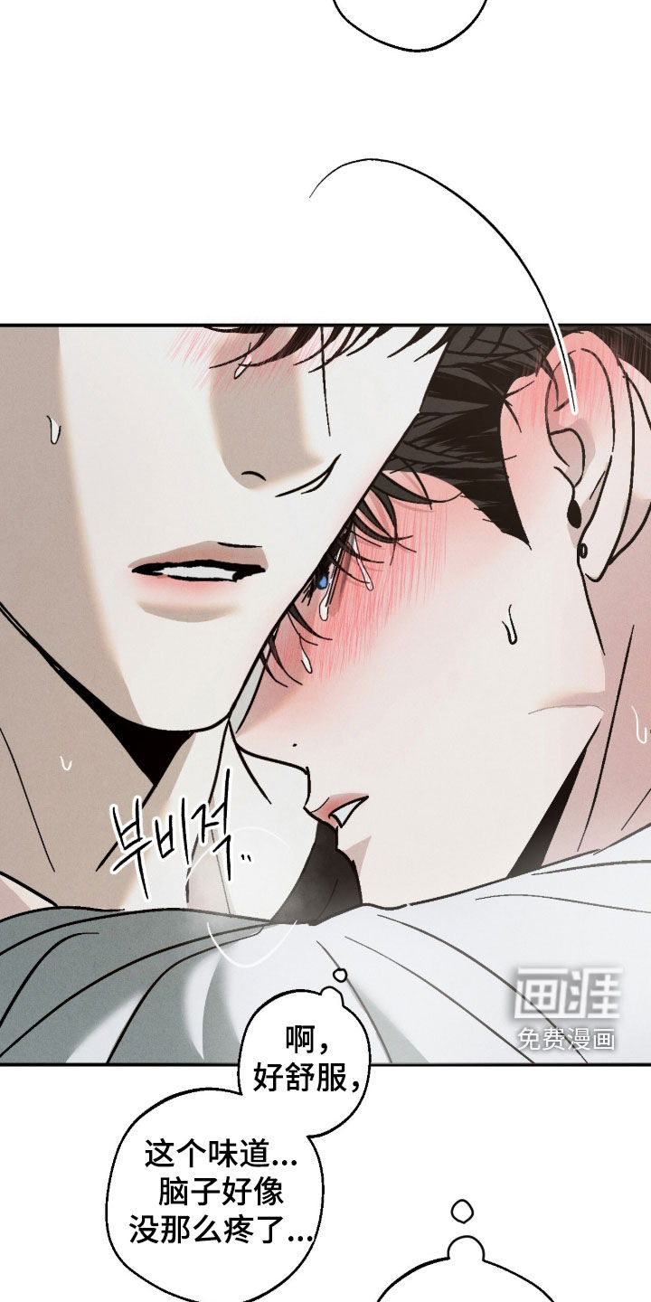 不透明关系漫画-图9