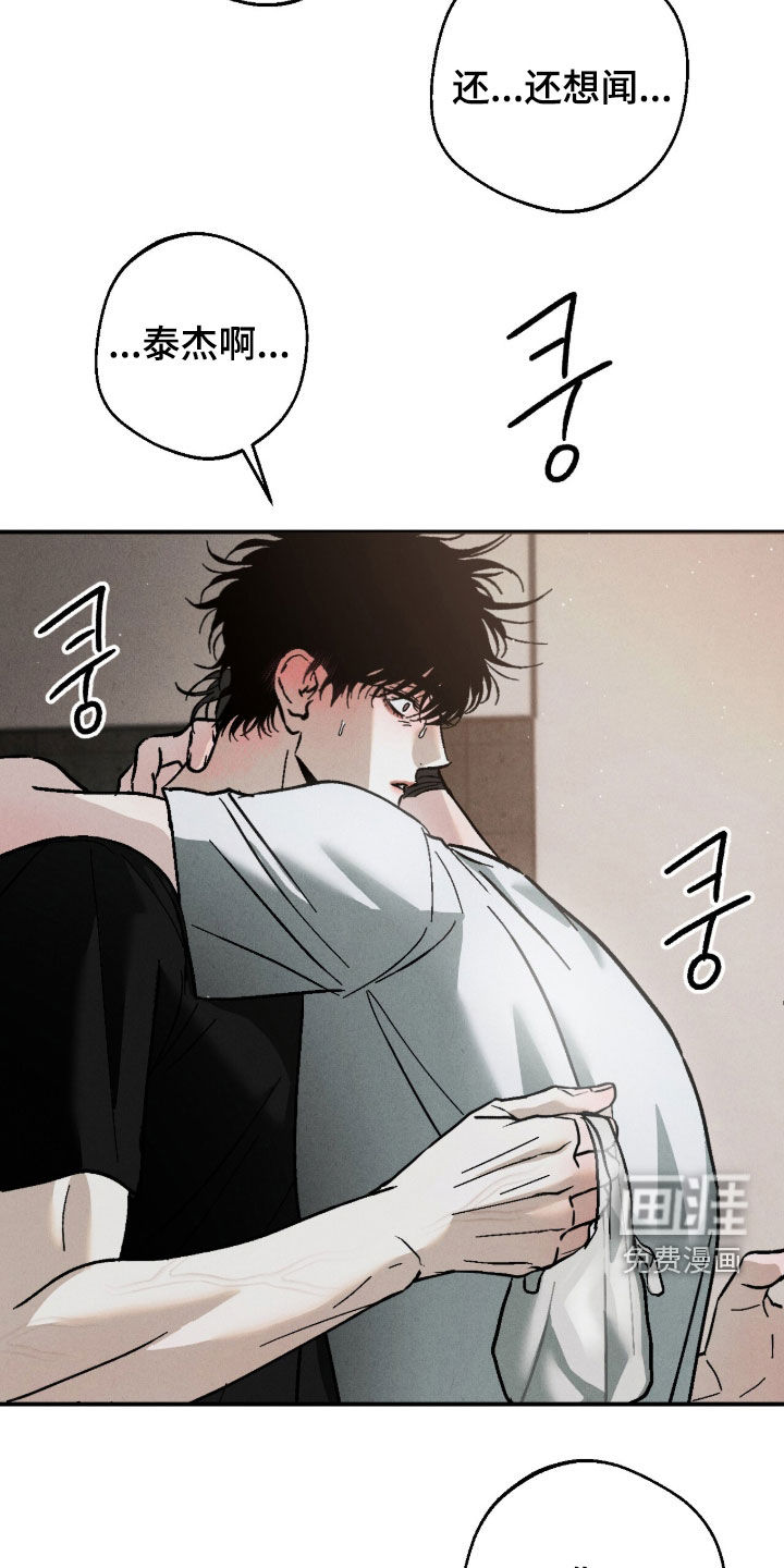 不透明关系漫画-图10