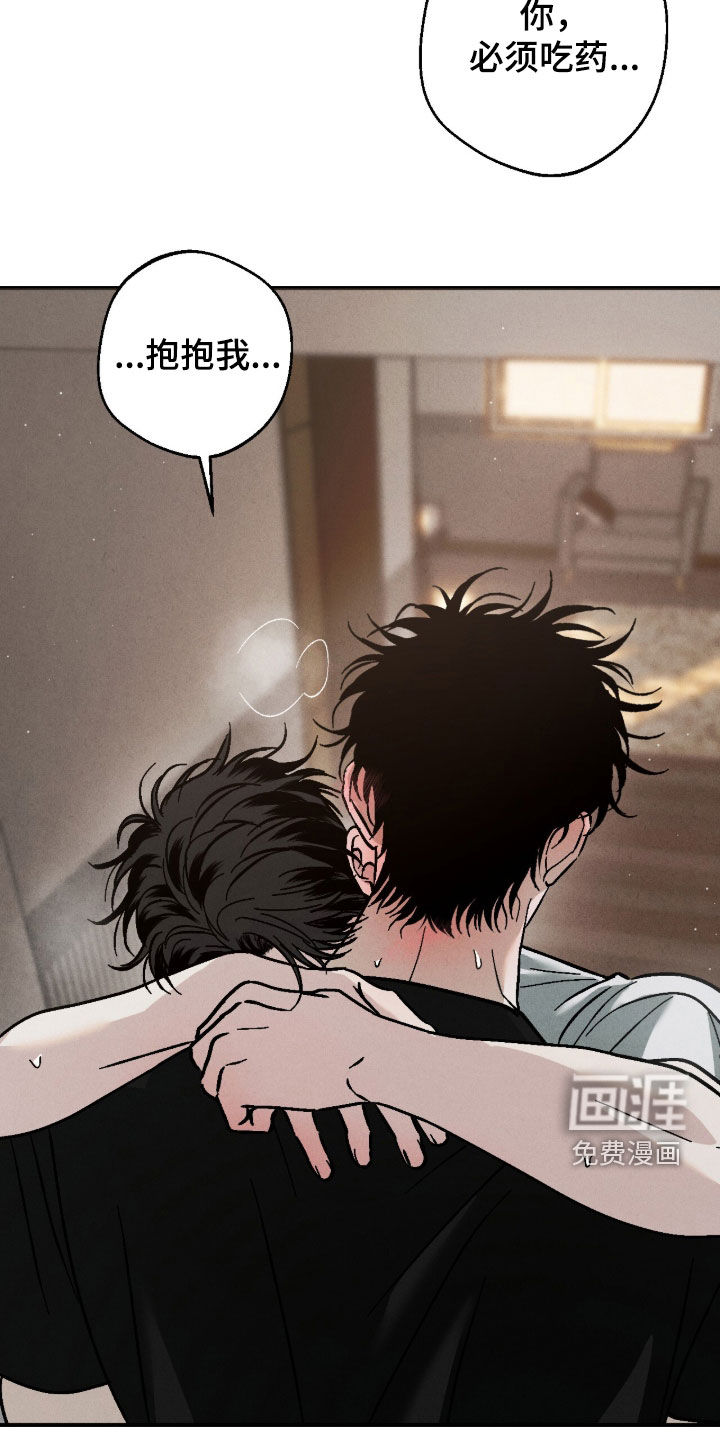不透明关系漫画-图11