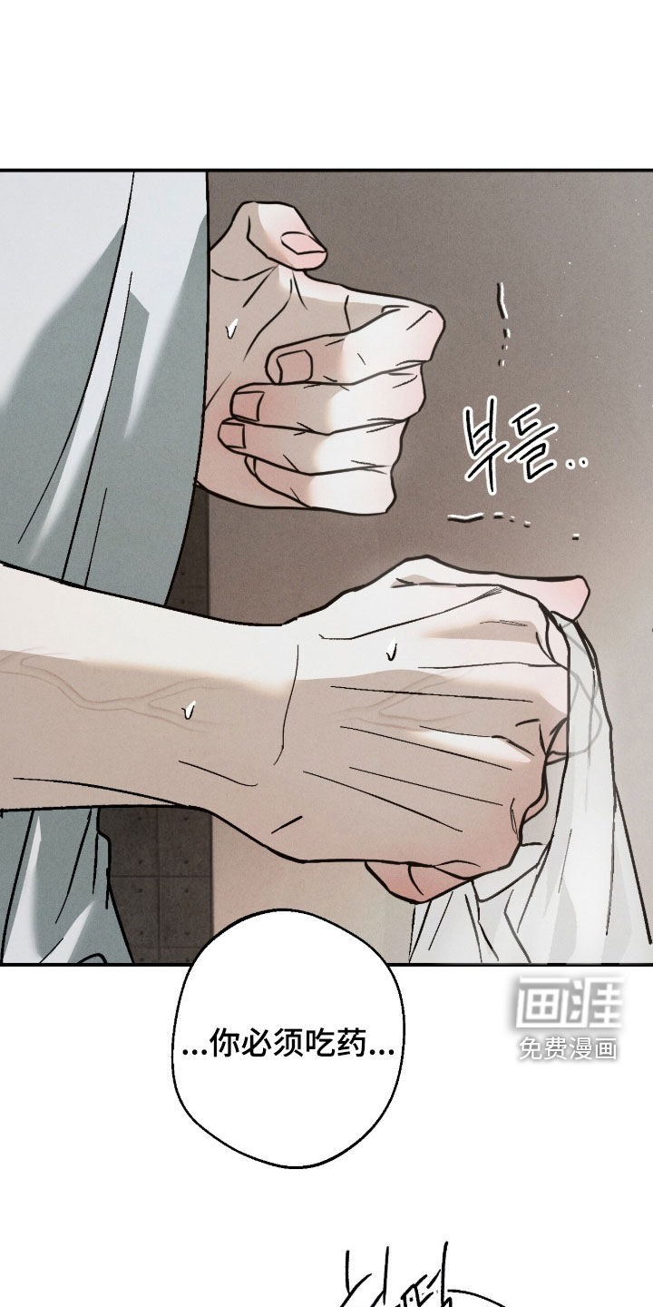 不透明关系漫画-图12