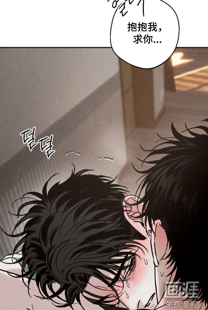 不透明关系漫画-图13
