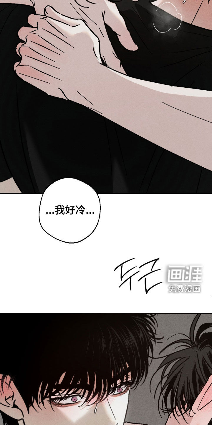 不透明关系漫画-图14