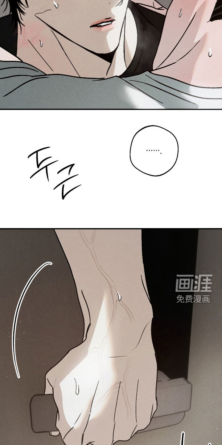 不透明关系漫画-图15
