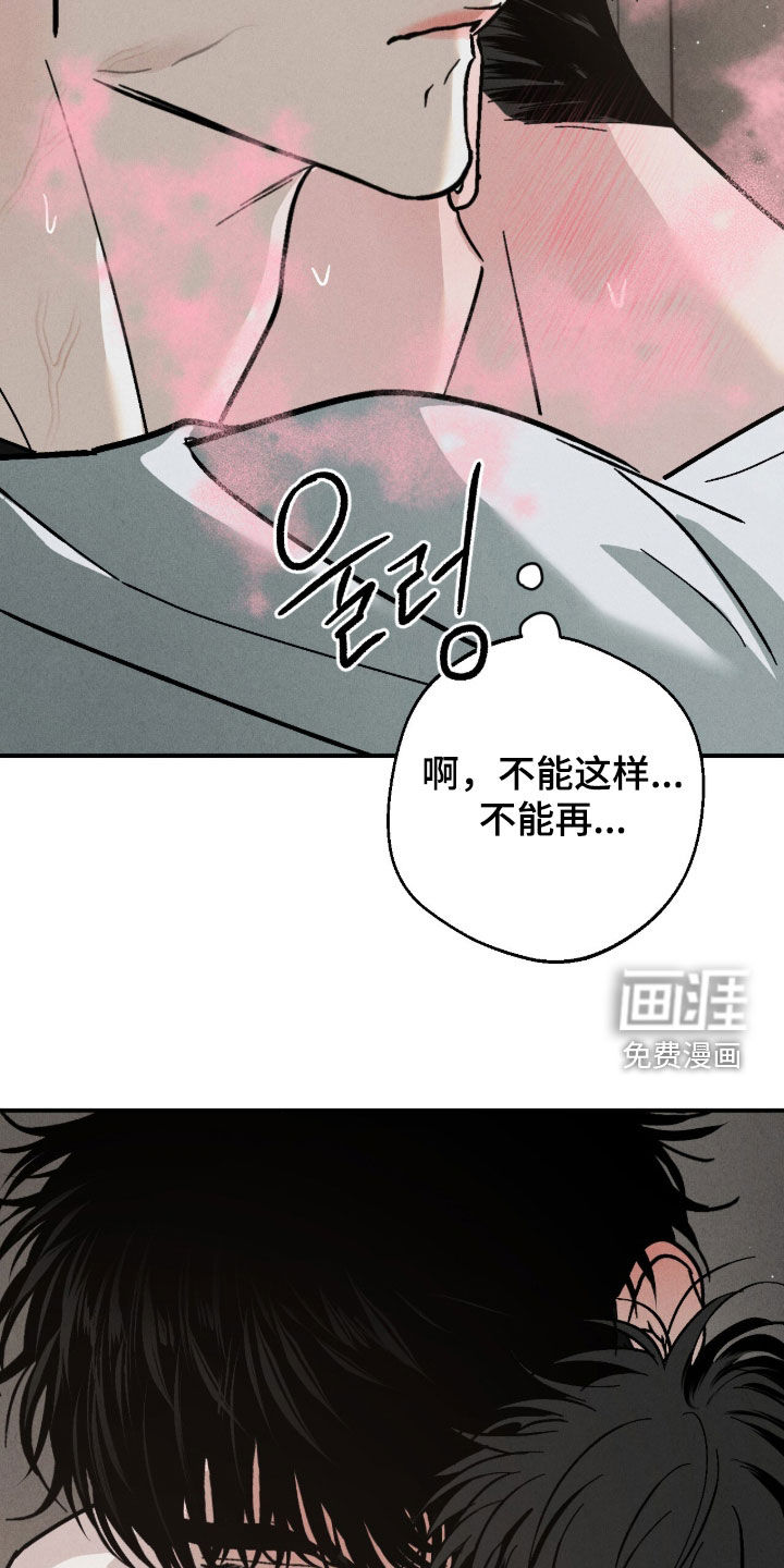 不透明关系漫画-图19