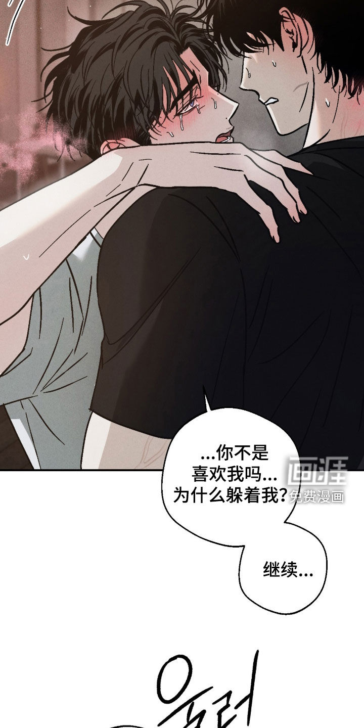 不透明关系漫画-图22