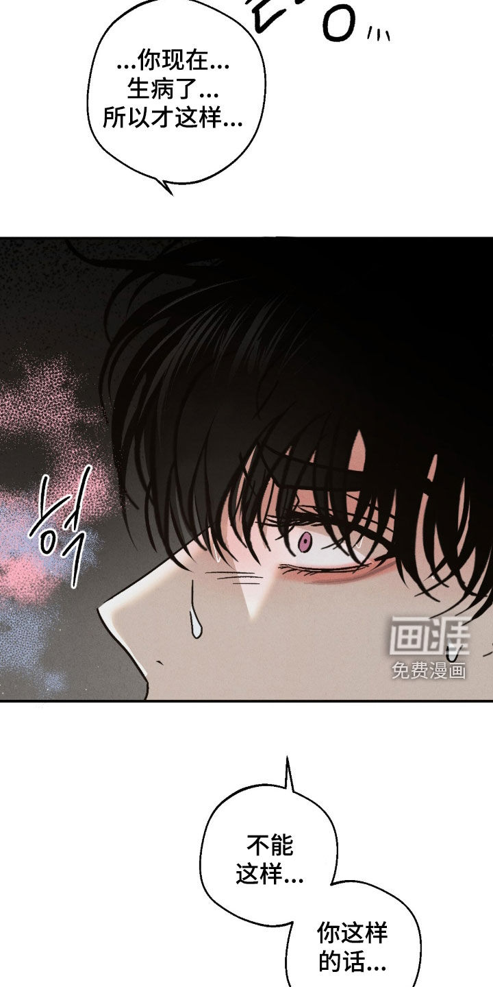 不透明关系漫画-图23