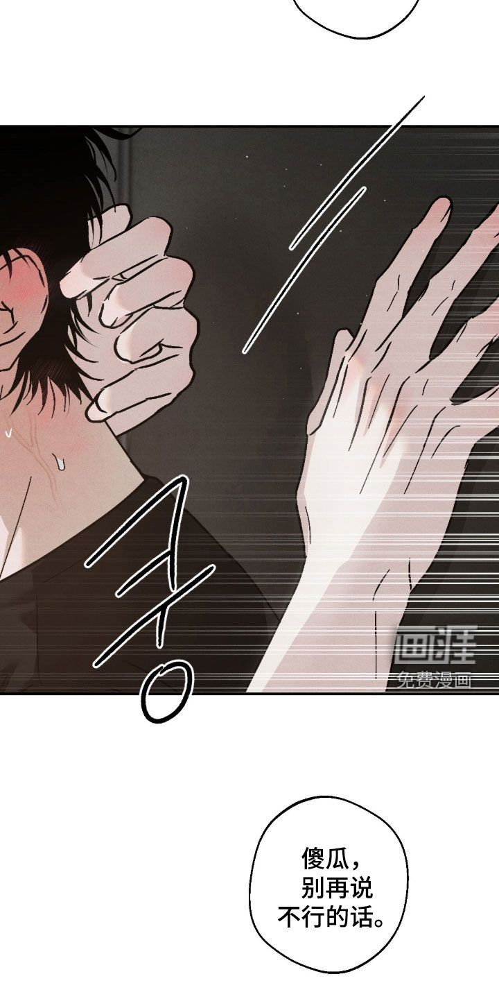 不透明关系漫画-图24