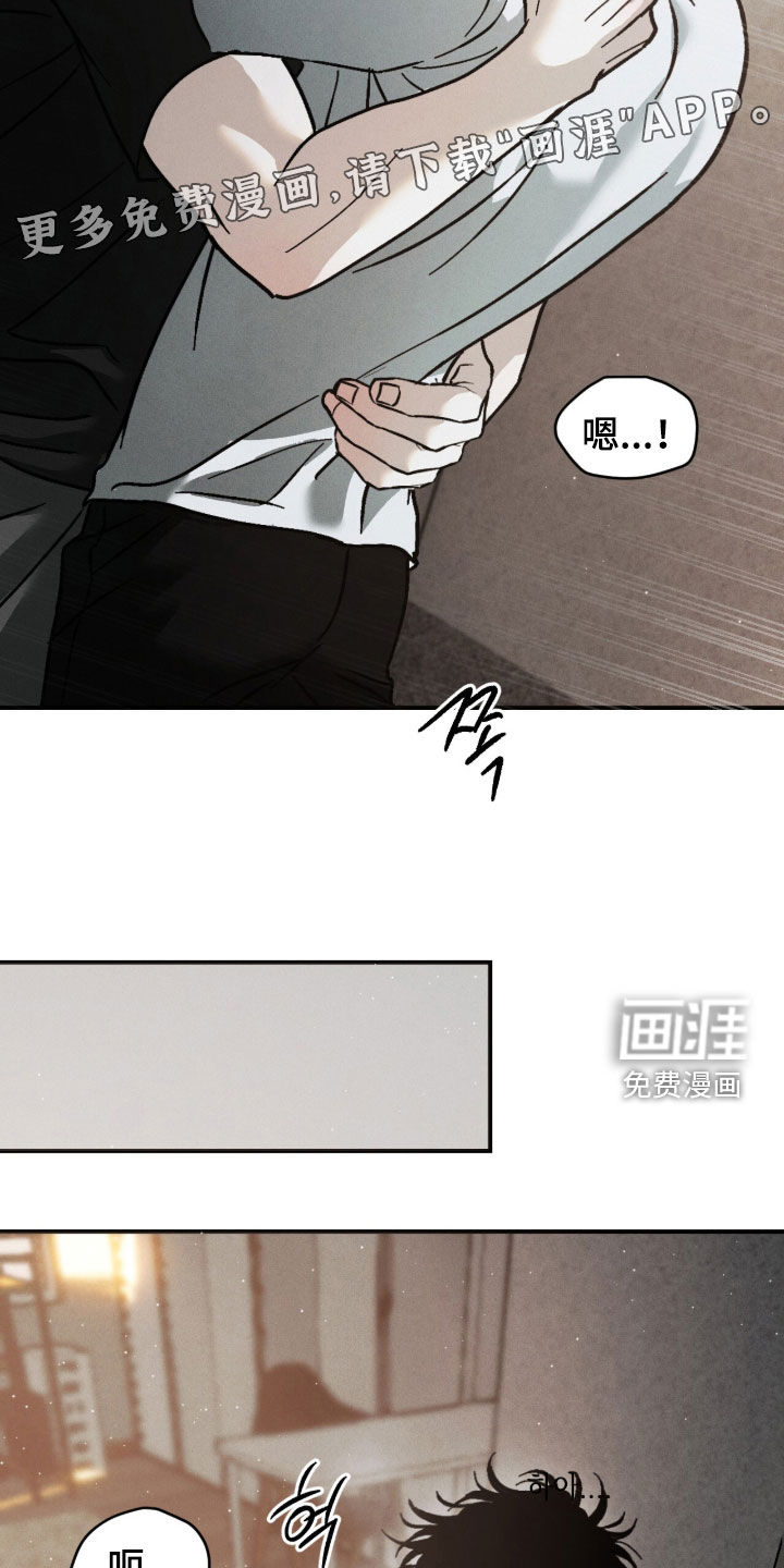 不透明关系漫画-图3