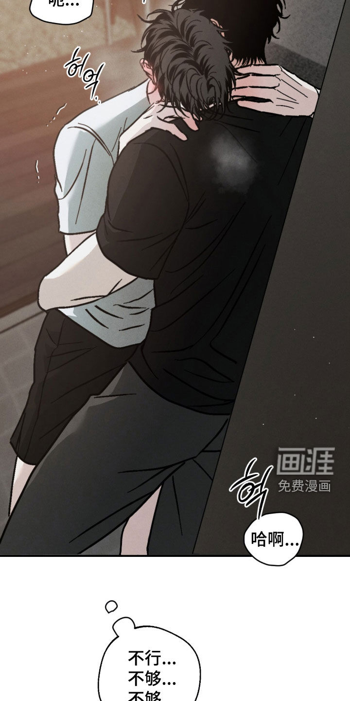 不透明关系漫画-图4