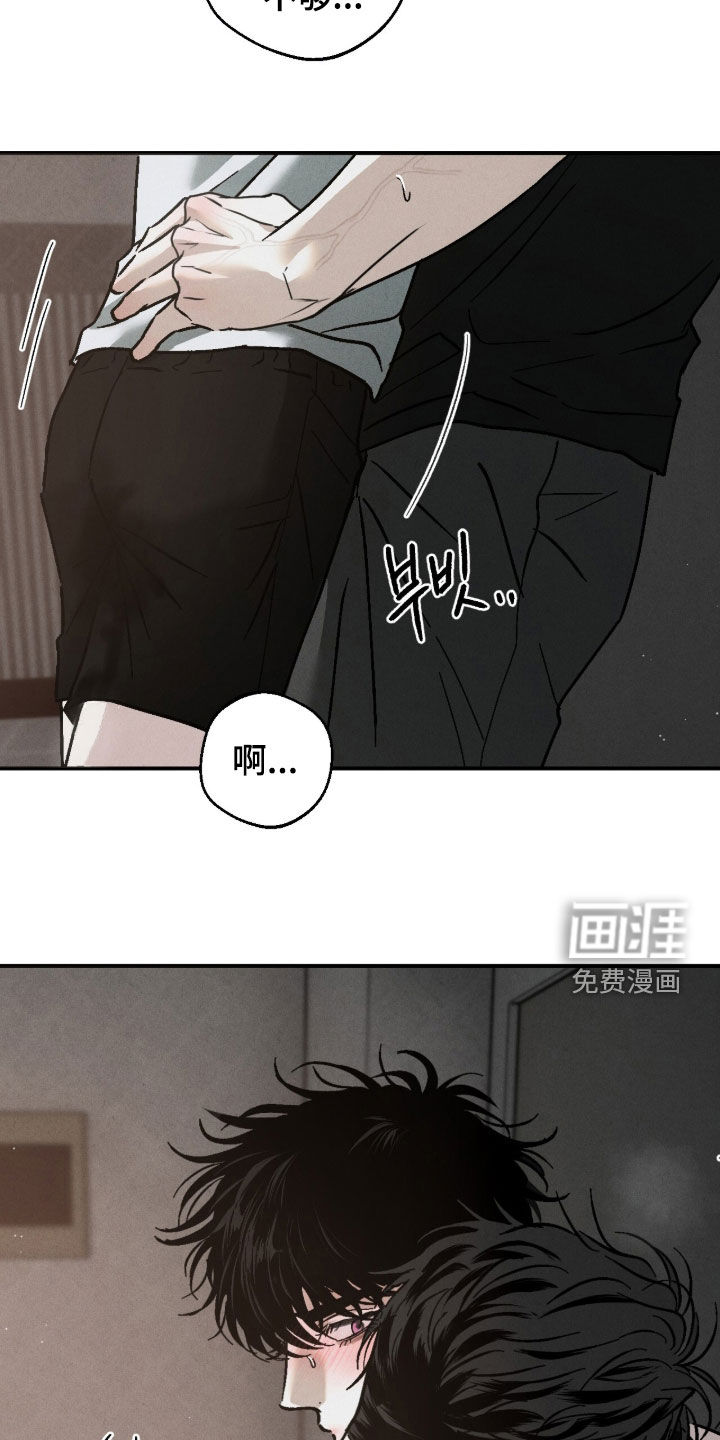 不透明关系漫画-图5