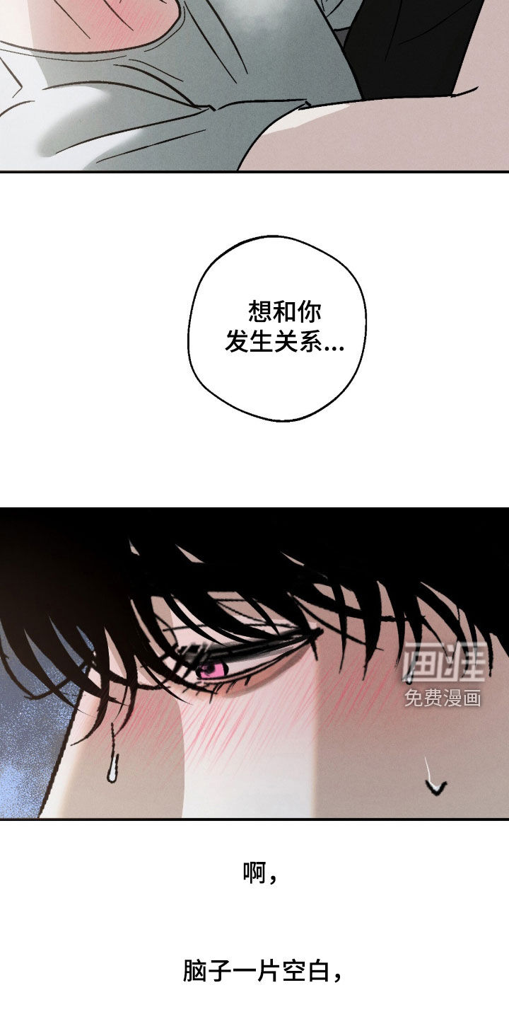 不透明关系漫画-图7