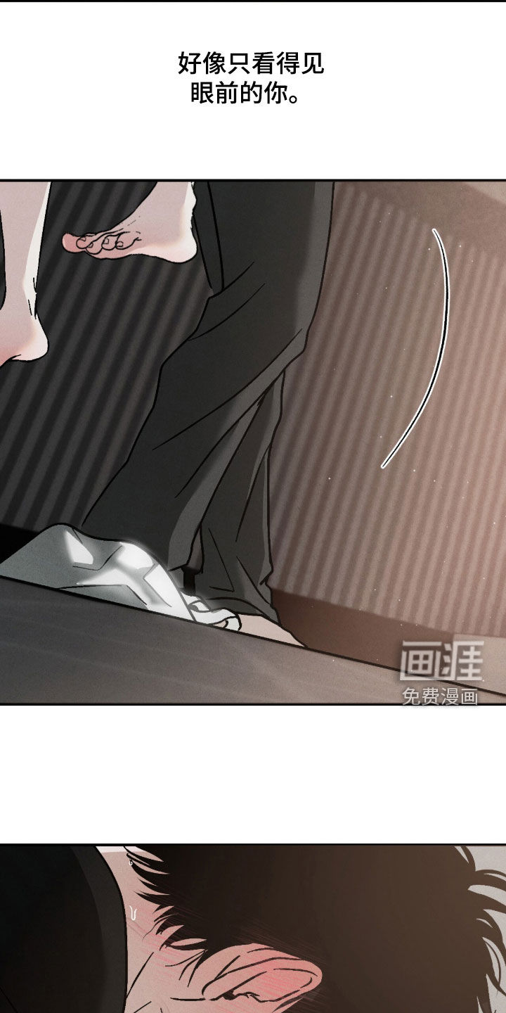 不透明关系漫画-图9