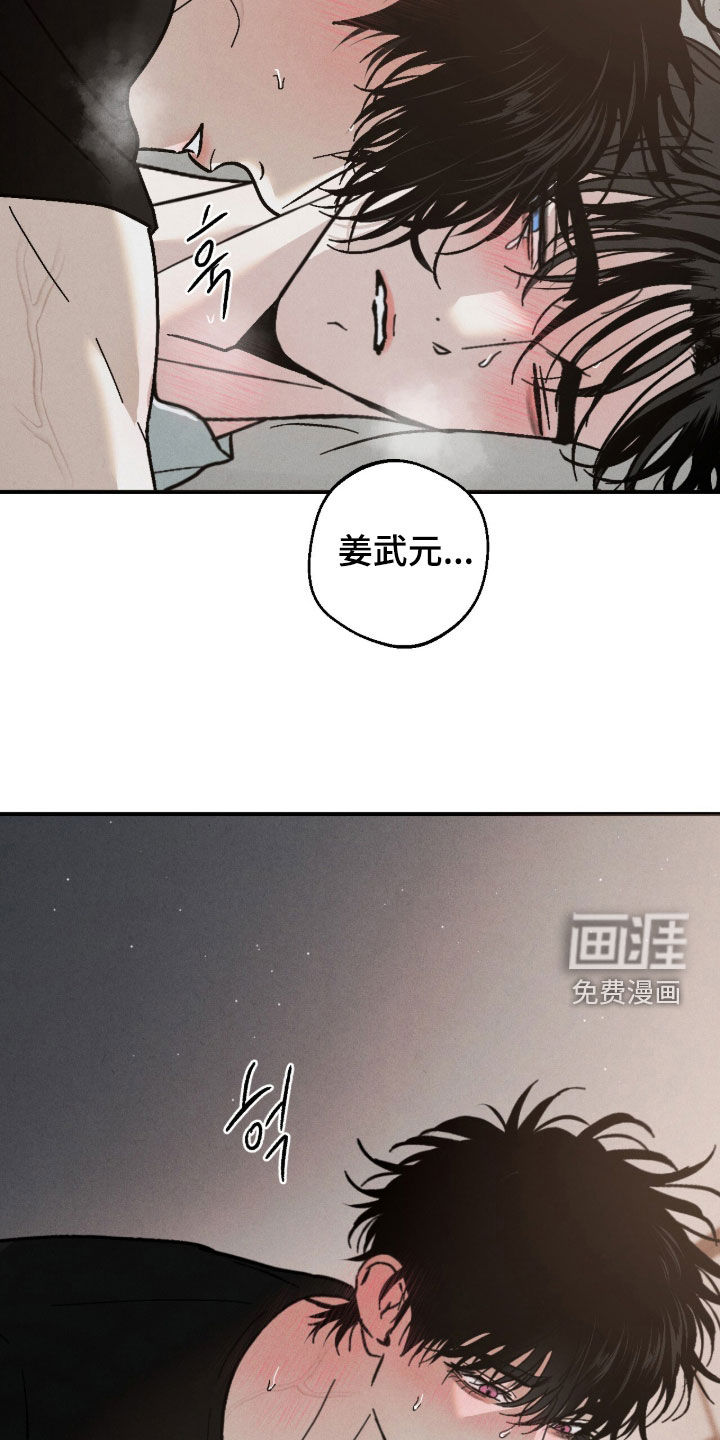 不透明关系漫画-图10