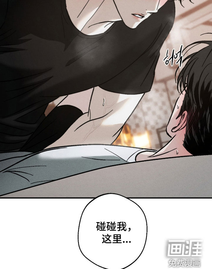 不透明关系漫画-图11