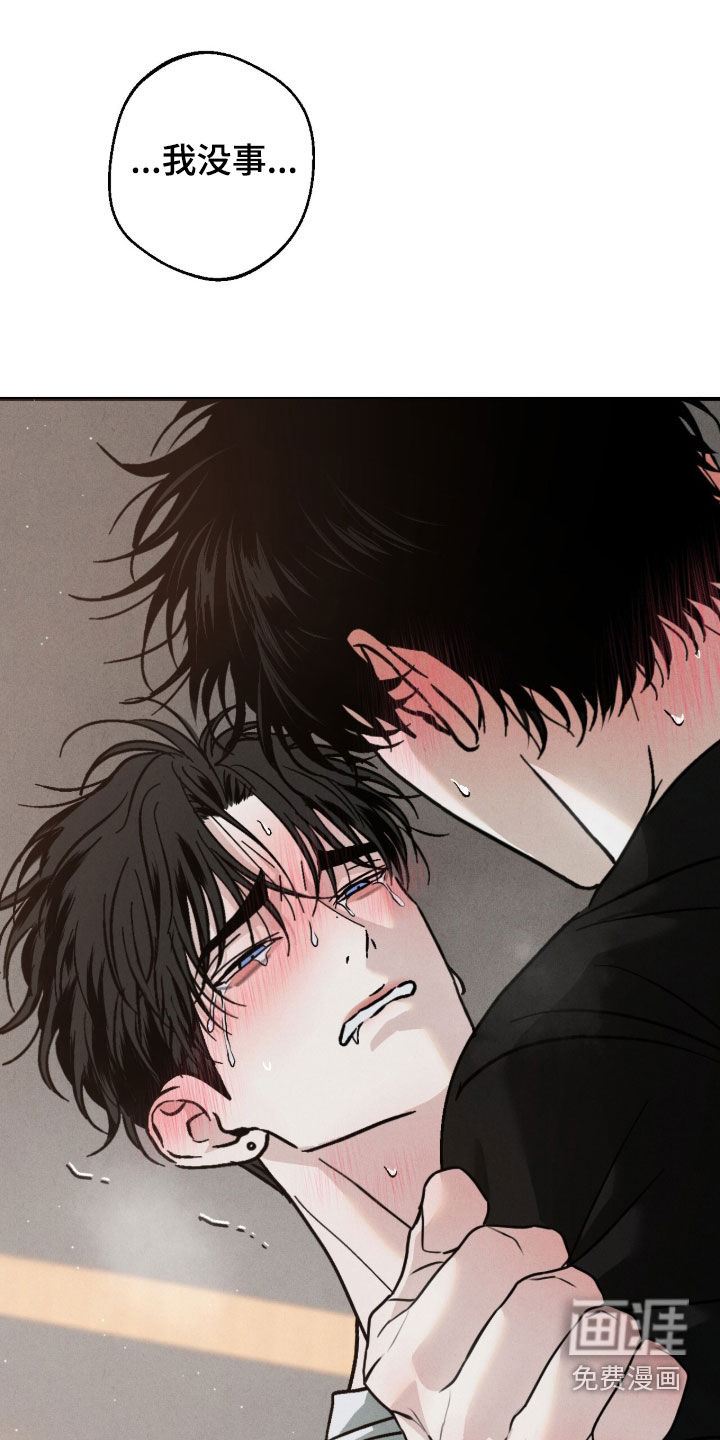 不透明关系漫画-图12