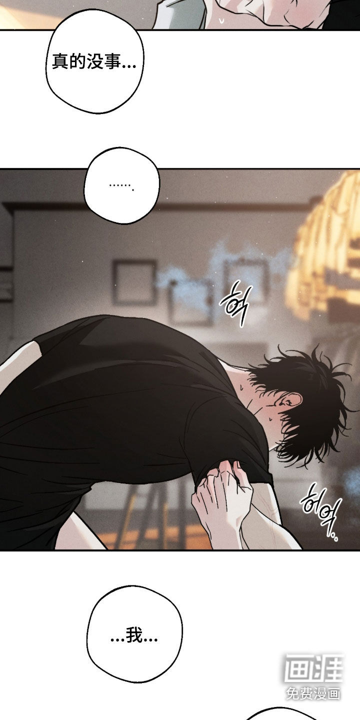 不透明关系漫画-图13