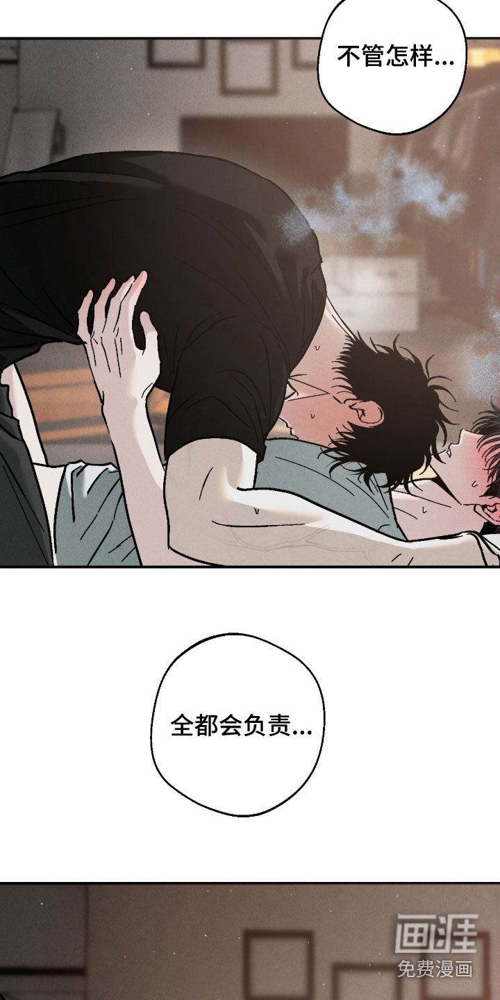 不透明关系漫画-图14