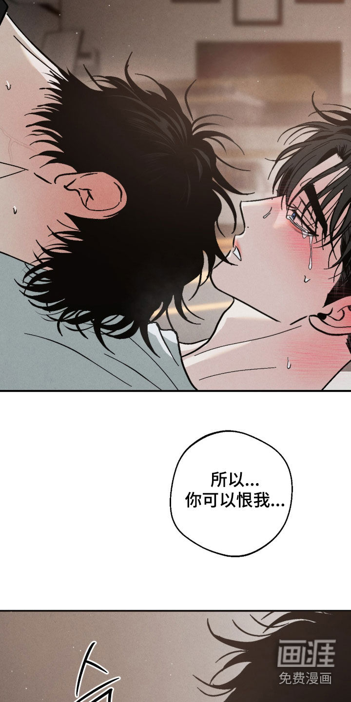 不透明关系漫画-图15