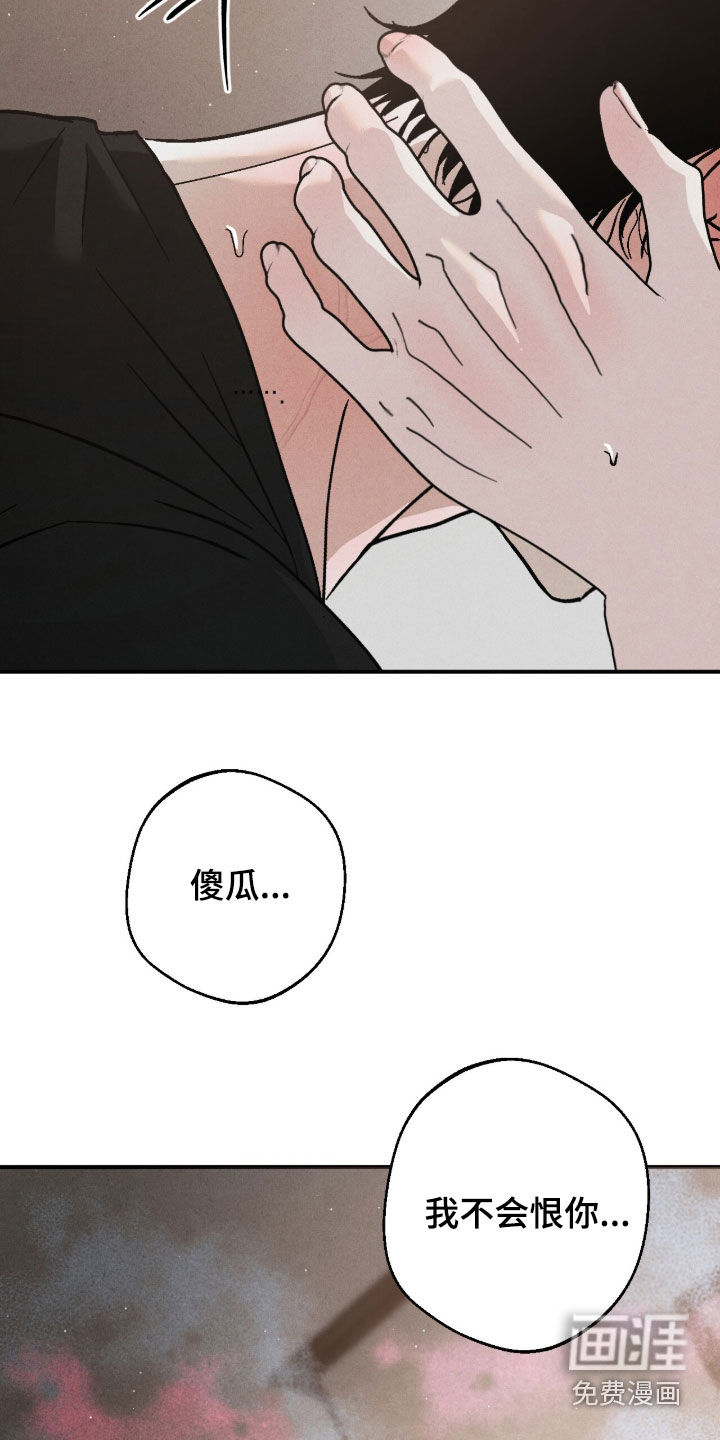 不透明关系漫画-图16