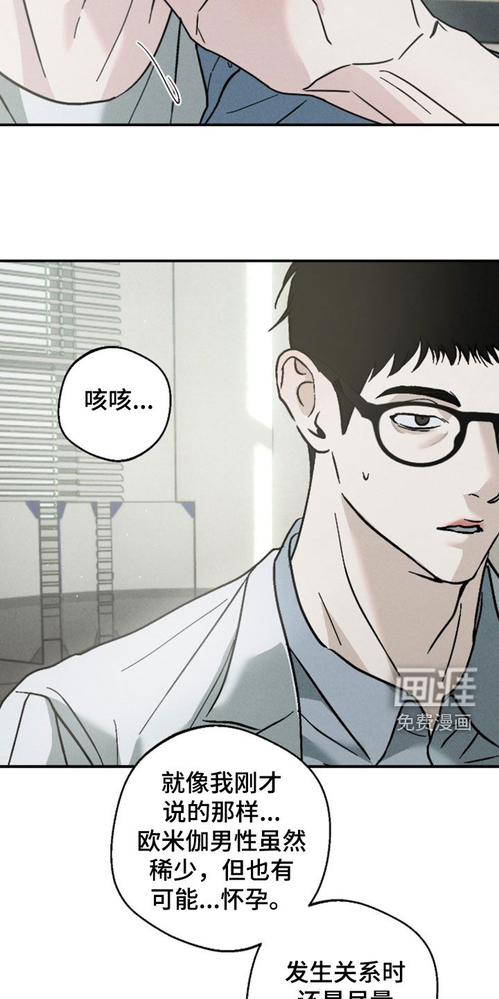 不透明关系漫画-图13