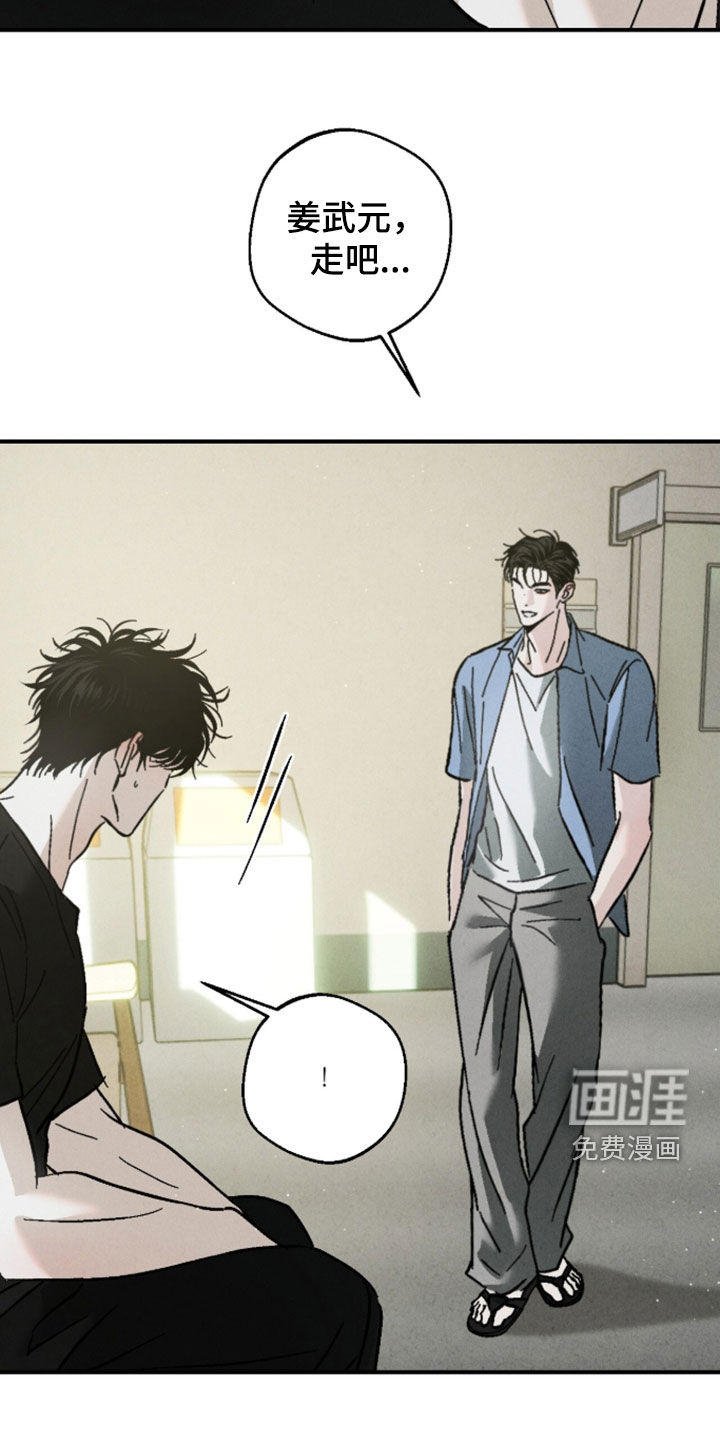 不透明关系漫画-图18