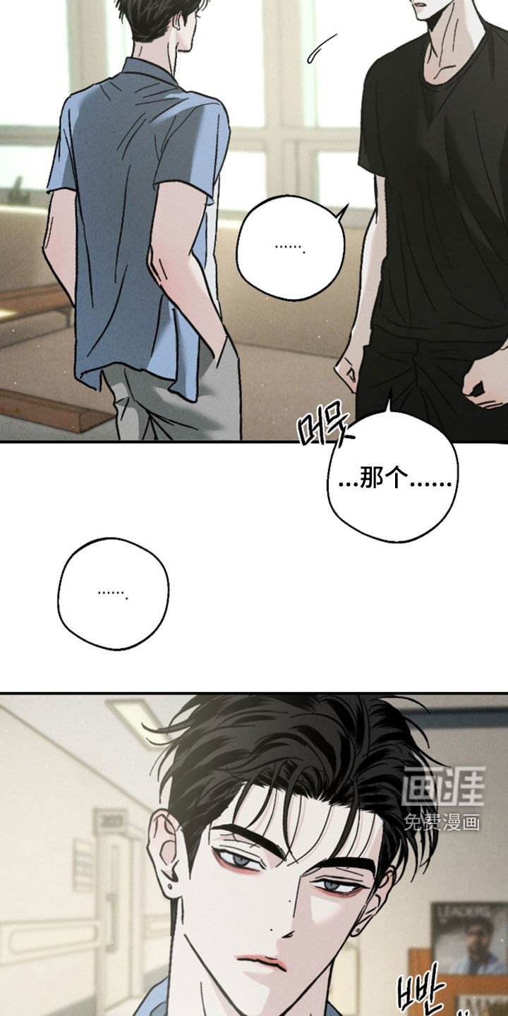 不透明关系漫画-图20