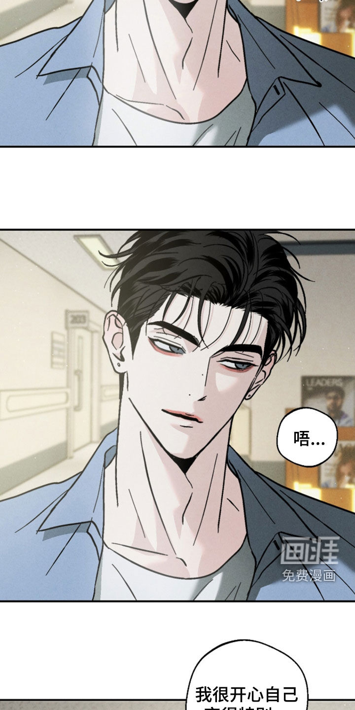 不透明关系漫画-图21