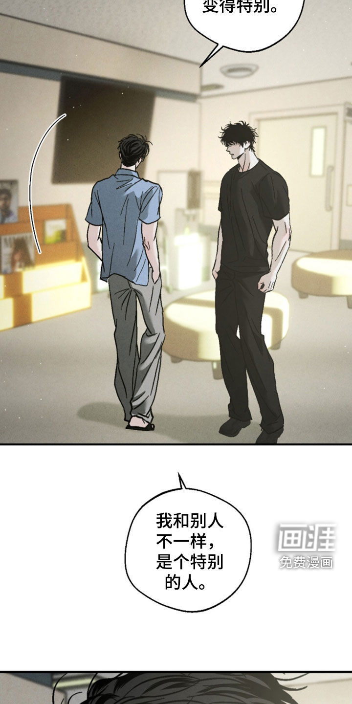 不透明关系漫画-图22