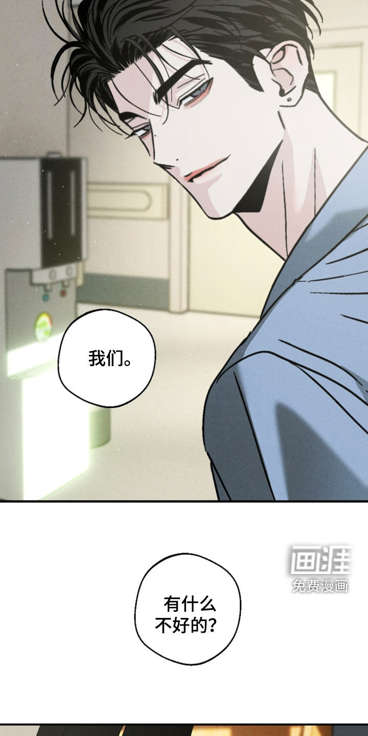 不透明关系漫画-图23