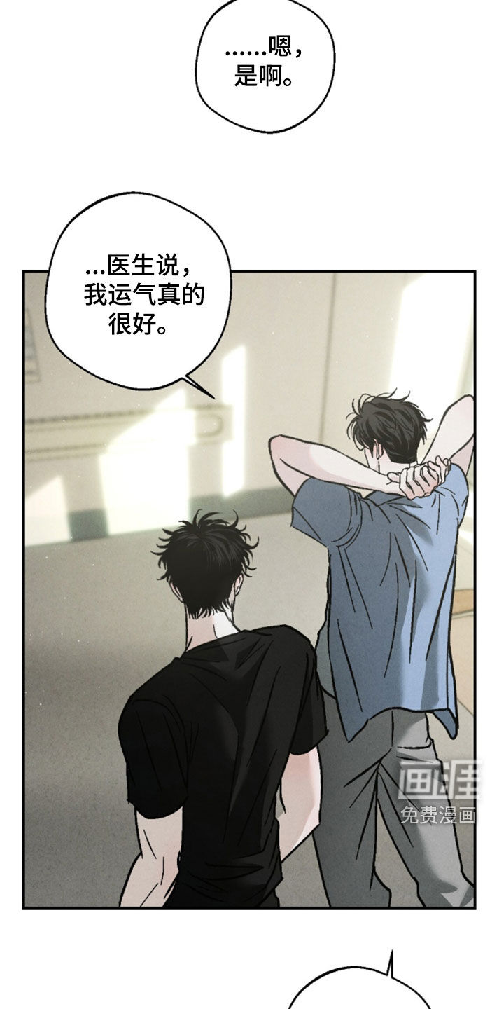 不透明关系漫画-图25