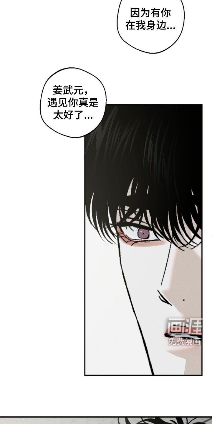 不透明关系漫画-图26