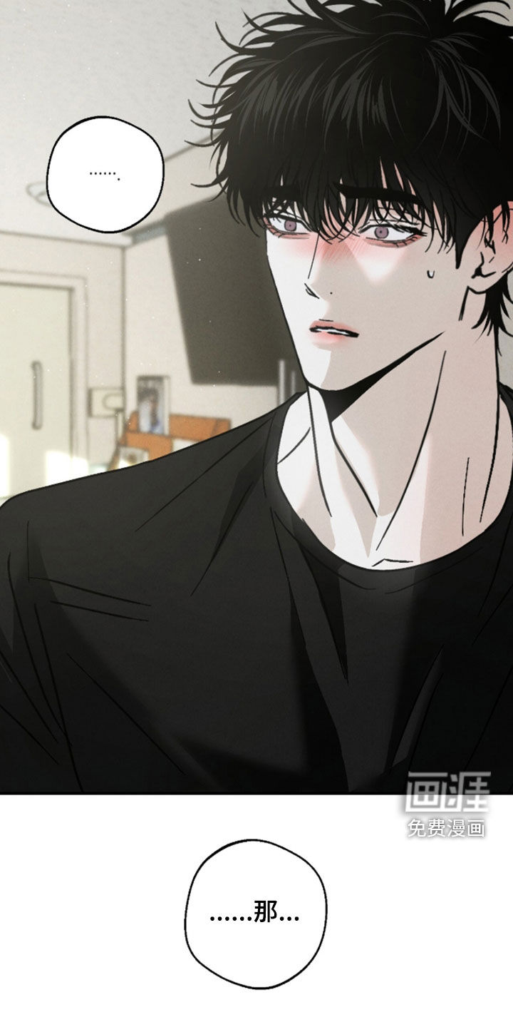 不透明关系漫画-图27